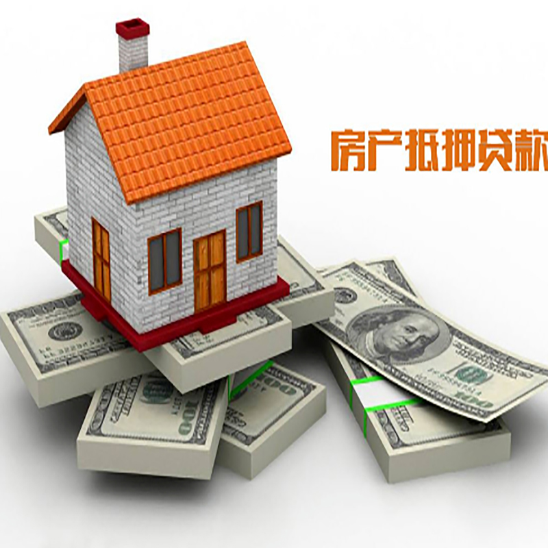 桦川北碚房产抵押贷款利率及怎么办理