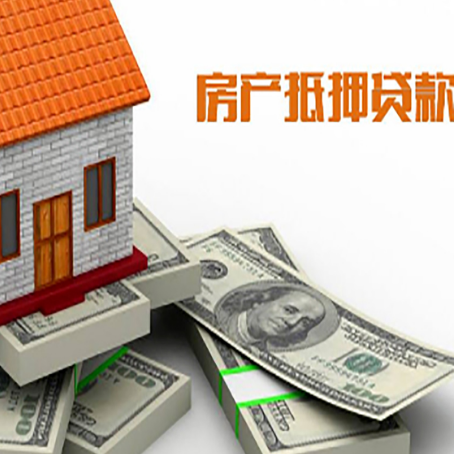 桦川房产抵押有哪些特征和限制?