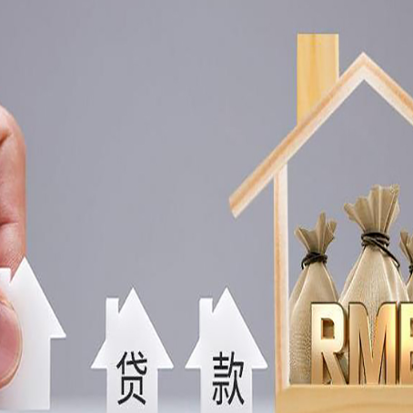 桦川房产抵押贷款期限该怎么选?