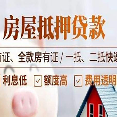 桦川贷款中介公司新渝启服要的资料