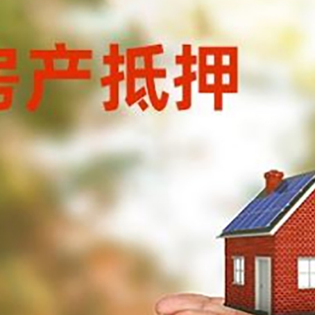 桦川房子抵押贷款的期限能有几年?